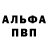 Амфетамин 97% kumbeejr