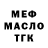 ТГК жижа Kirill Sherstobitov