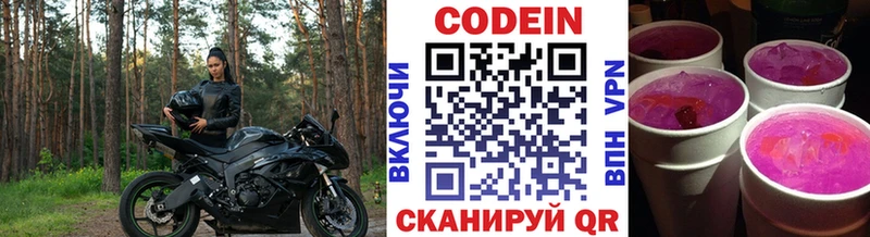 omg ссылка купить наркотики цена Артём Кодеин напиток Lean (лин)