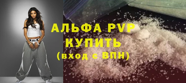 альфа пвп Армянск