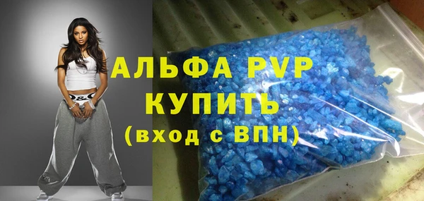 альфа пвп Армянск